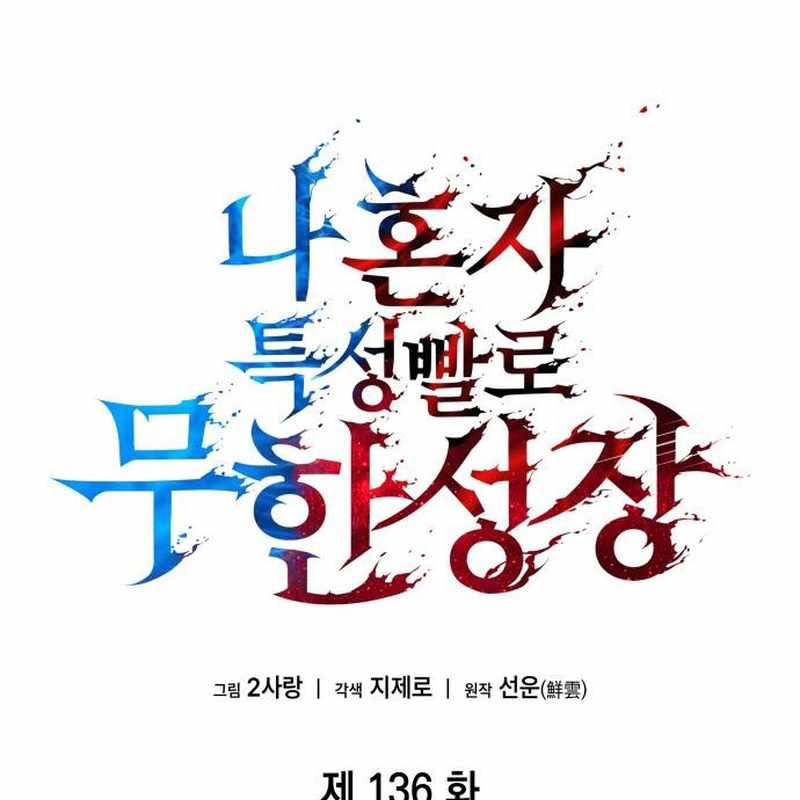 Chiêu Hồn Giả Siêu Phàm Chapter 136 - Trang 2