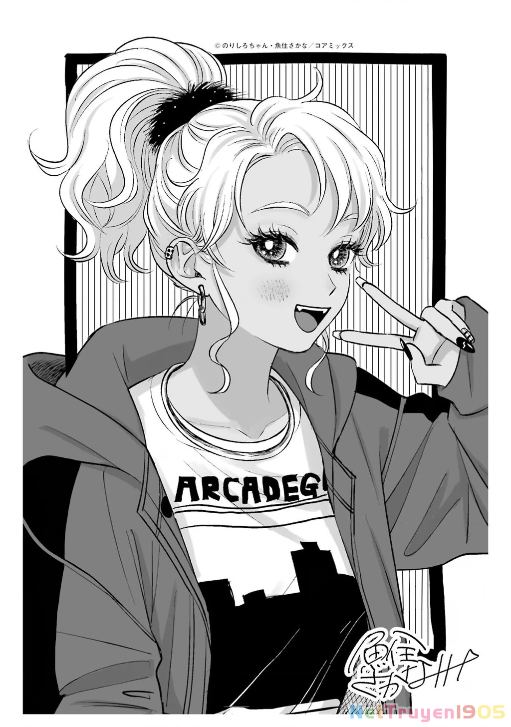 Gyaru Không Thể Tử Tế Với Otaku Ư? Chapter 21 - Trang 2