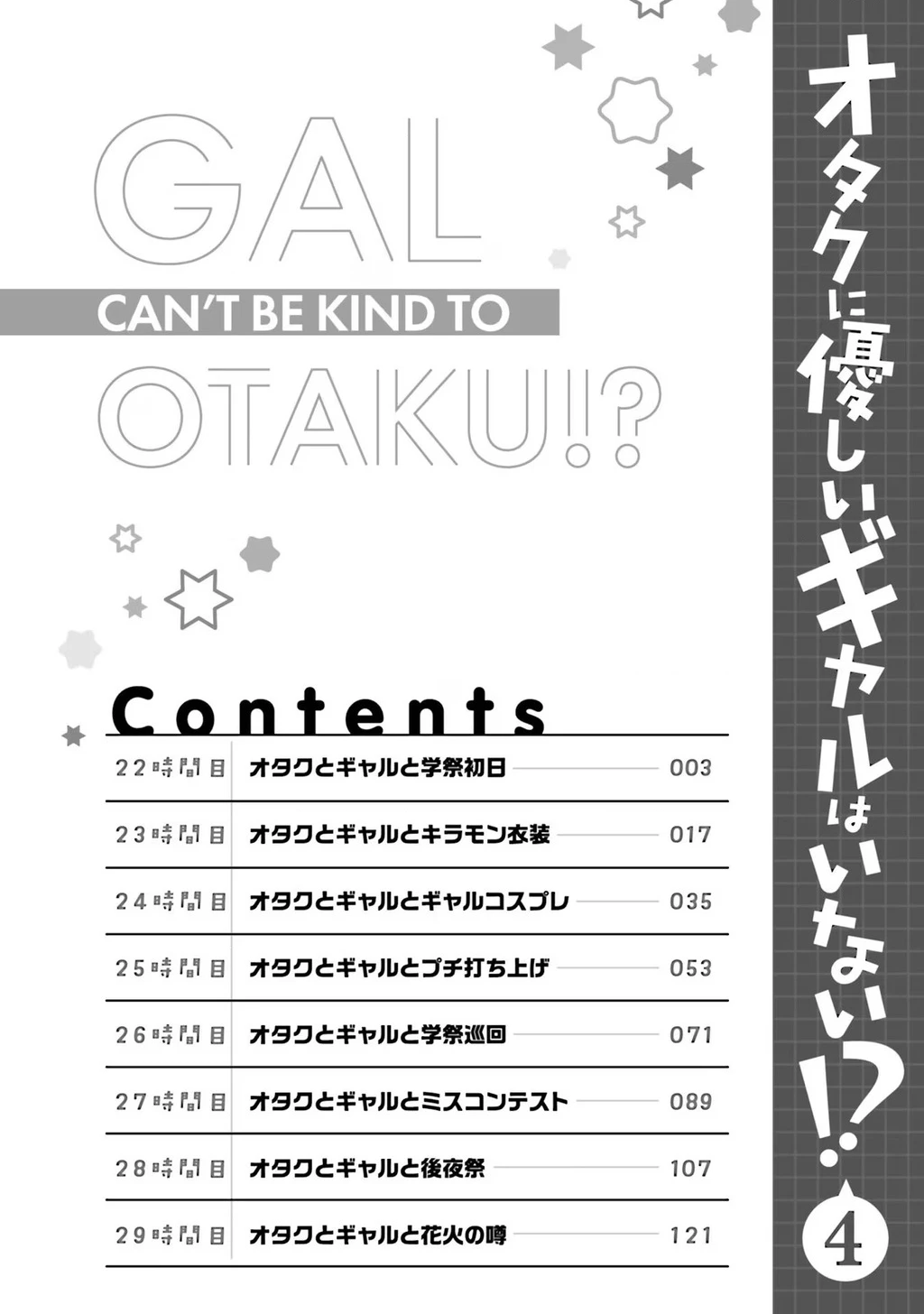 Gyaru Không Thể Tử Tế Với Otaku Ư? Chapter 22 - Trang 2