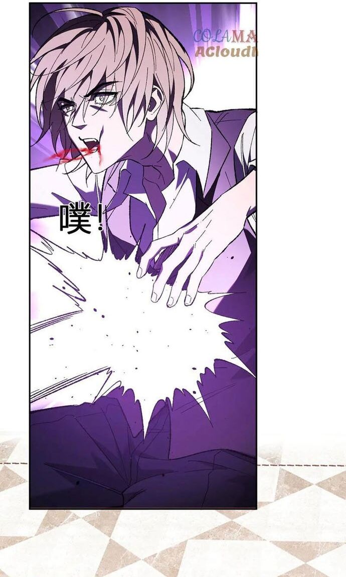 Mạt Nhật Thiên Hạ: Ta, Virus Quân Vương Chapter 68 - Trang 2