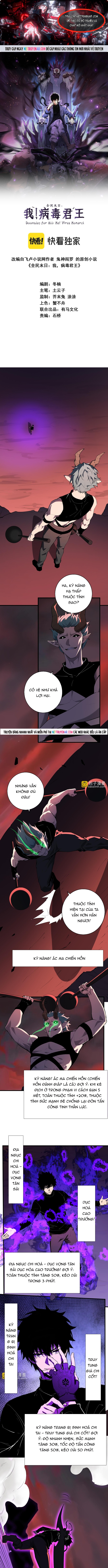 Mạt Nhật Thiên Hạ: Ta, Virus Quân Vương Chapter 83 - Trang 2