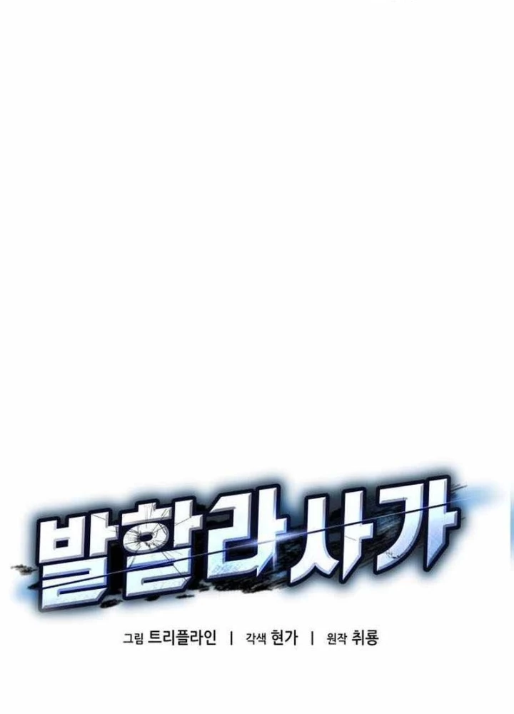 Sử Thi Valhalla Chapter 33 - Trang 2
