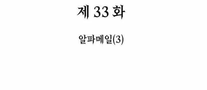 Sử Thi Valhalla Chapter 33 - Trang 2