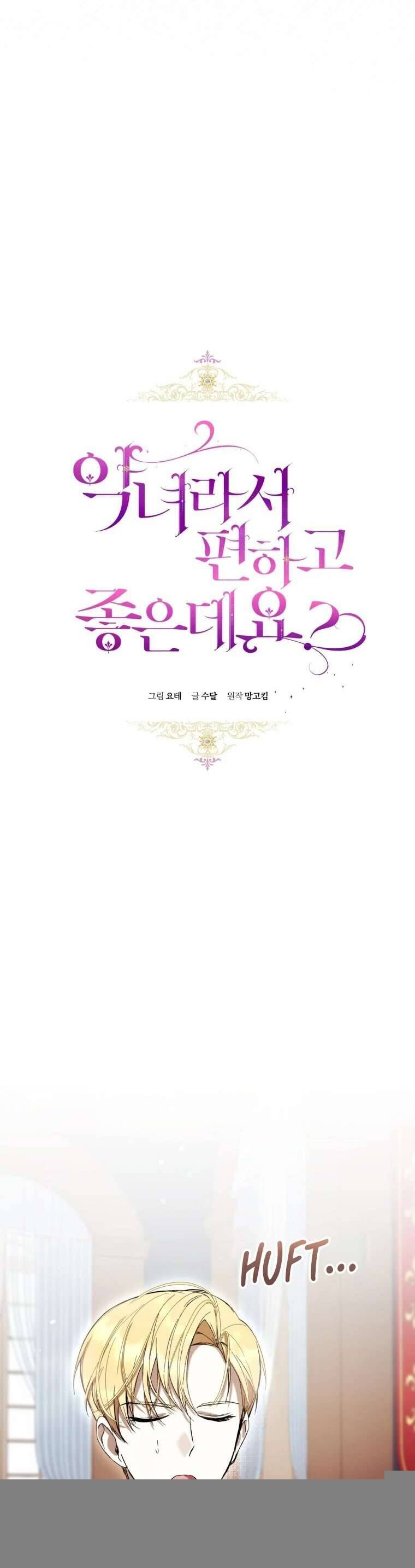 Làm Ác Nữ Bộ Không Tuyệt Sao? Chapter 76 - Trang 2