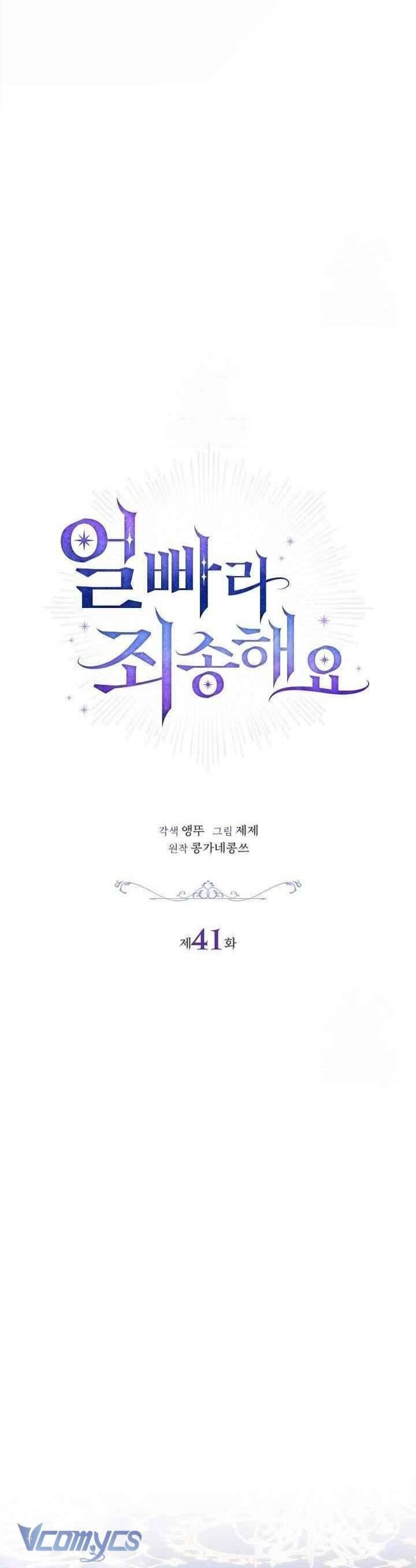 Xin Lỗi Vì Tôi Không Thể Rời Mắt Khỏi Vẻ Ngoài Của Ngài Chapter 41 - Trang 2