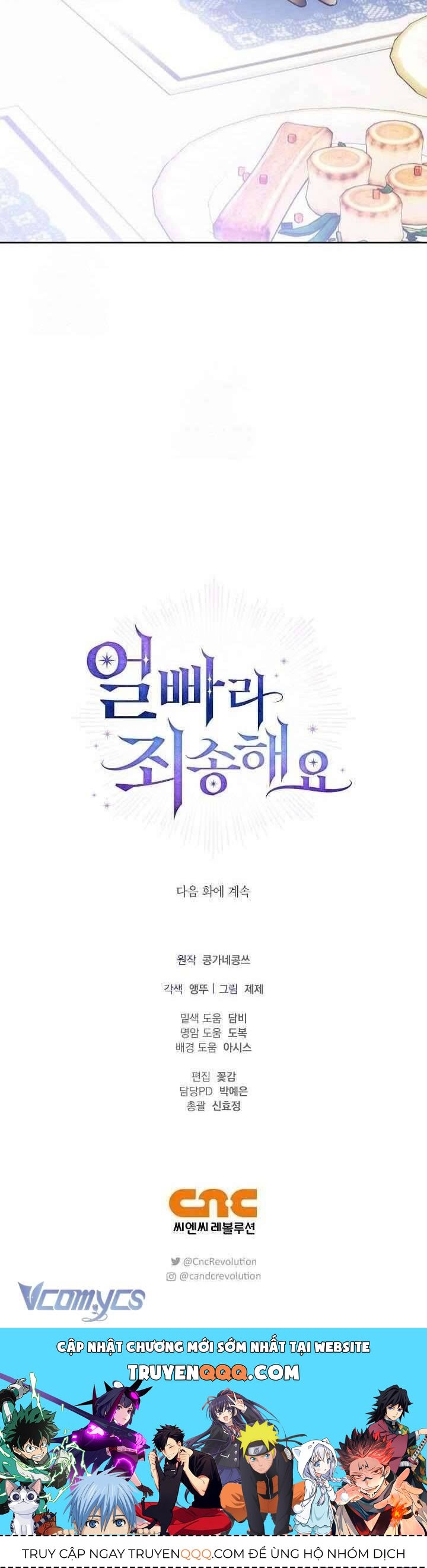 Xin Lỗi Vì Tôi Không Thể Rời Mắt Khỏi Vẻ Ngoài Của Ngài Chapter 41 - Trang 2