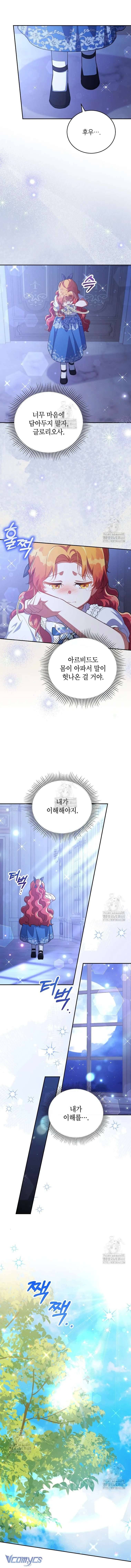 Bé Con Chốn Hoa Nở Chapter 73 - Trang 2