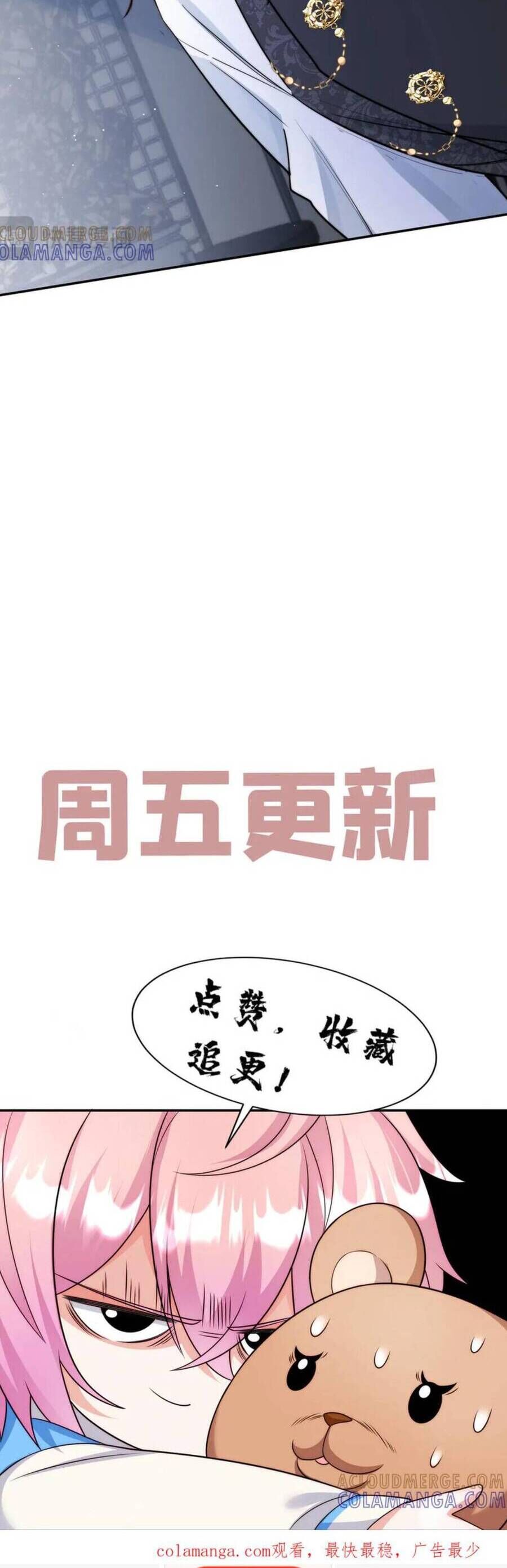 Tiểu Bảo Bối Đặc Biệt Của Tổng Tài Lạnh Lùng Chapter 58 - Trang 2