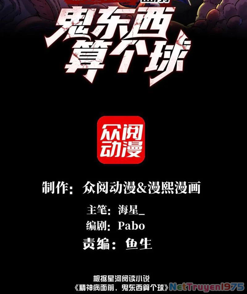 Trước Mặt Bệnh Tâm Thần, Quỷ Dị Chẳng Là Gì Cả Chapter 126 - Trang 2