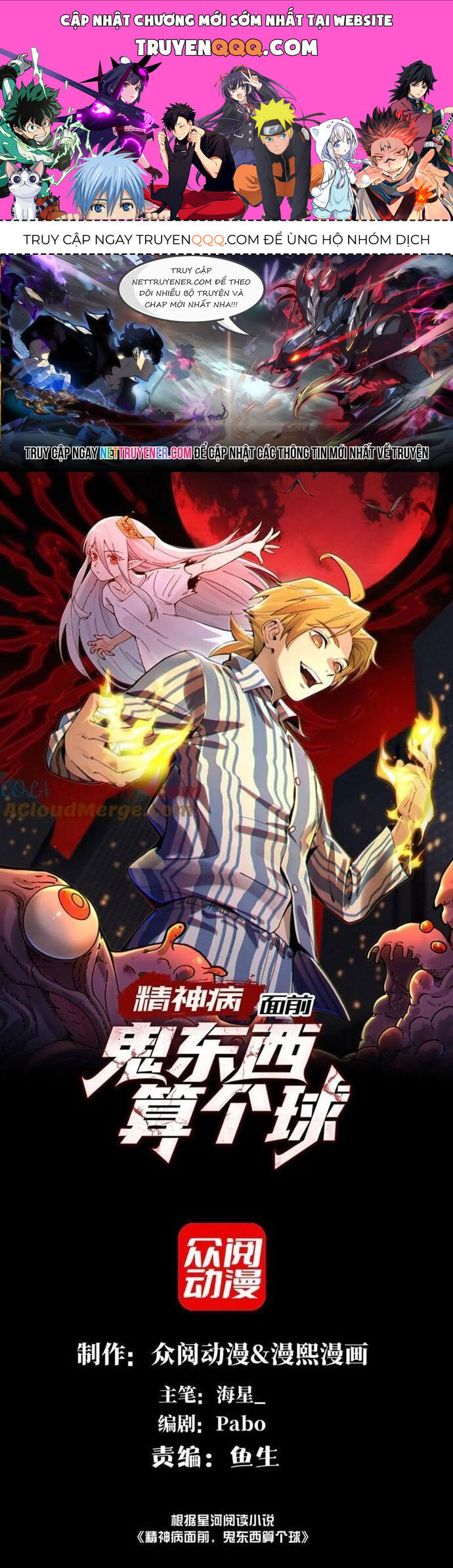 Trước Mặt Bệnh Tâm Thần, Quỷ Dị Chẳng Là Gì Cả Chapter 131 - Trang 2