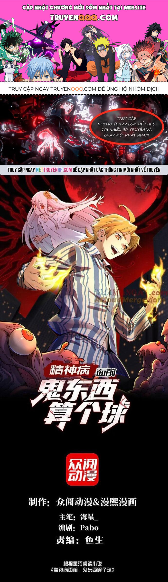 Trước Mặt Bệnh Tâm Thần, Quỷ Dị Chẳng Là Gì Cả Chapter 136 - Trang 2