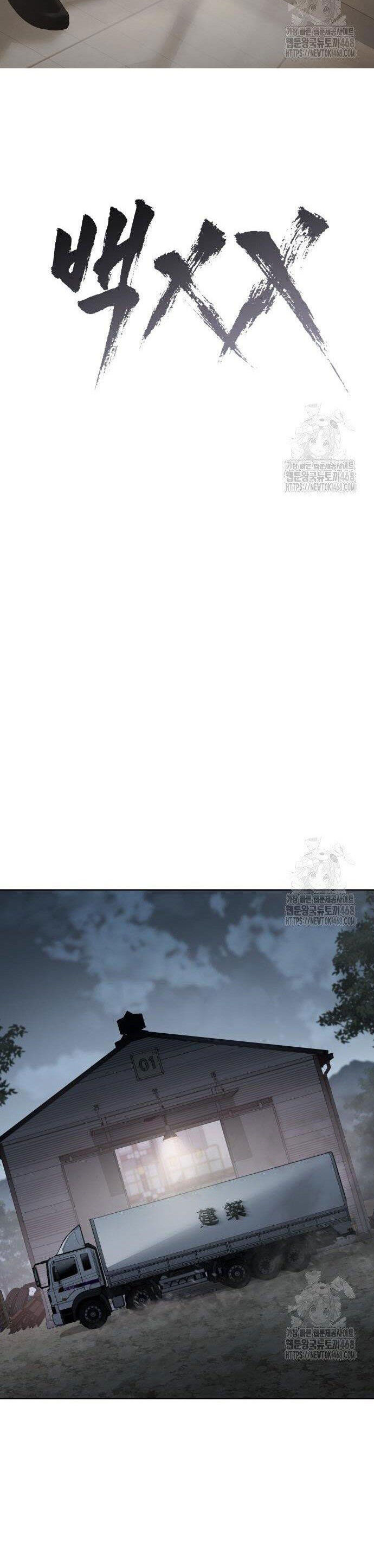 Đặc Vụ Song Sinh Chapter 122 - Trang 2