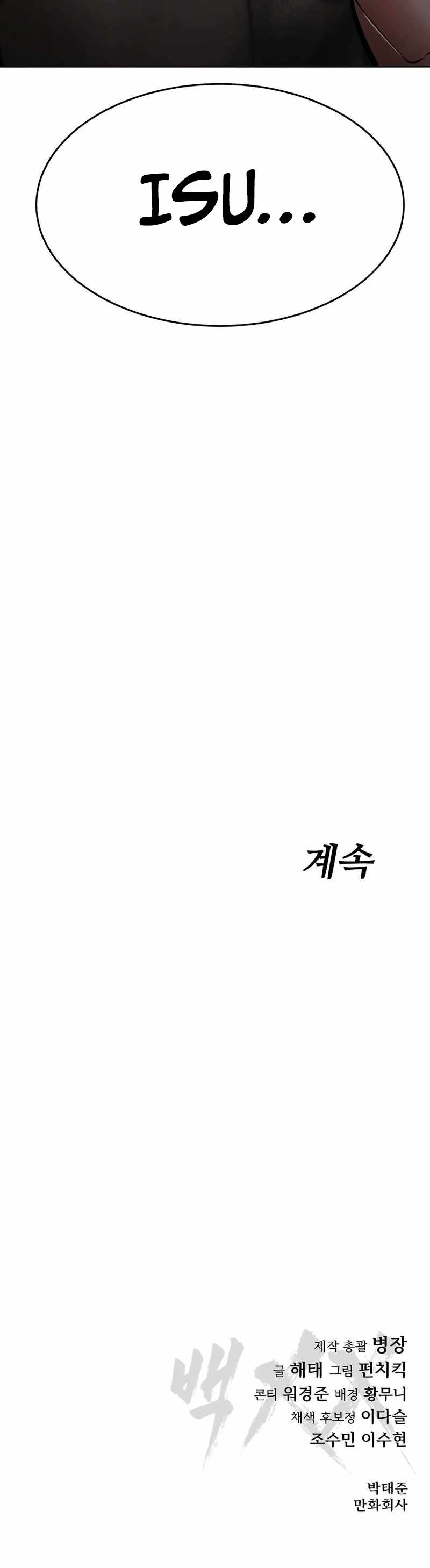 Đặc Vụ Song Sinh Chapter 125 - Trang 2