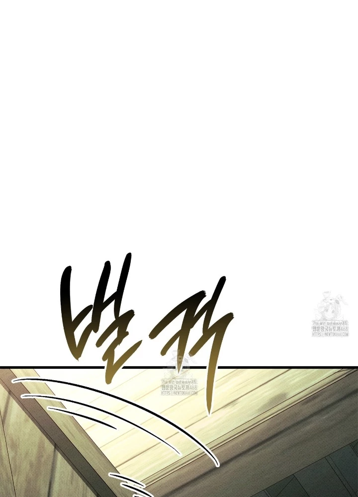 Huyền Thoại Game Thủ – Tái Xuất Chapter 195 - Trang 2