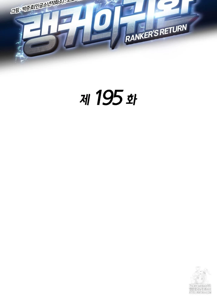 Huyền Thoại Game Thủ – Tái Xuất Chapter 195 - Trang 2