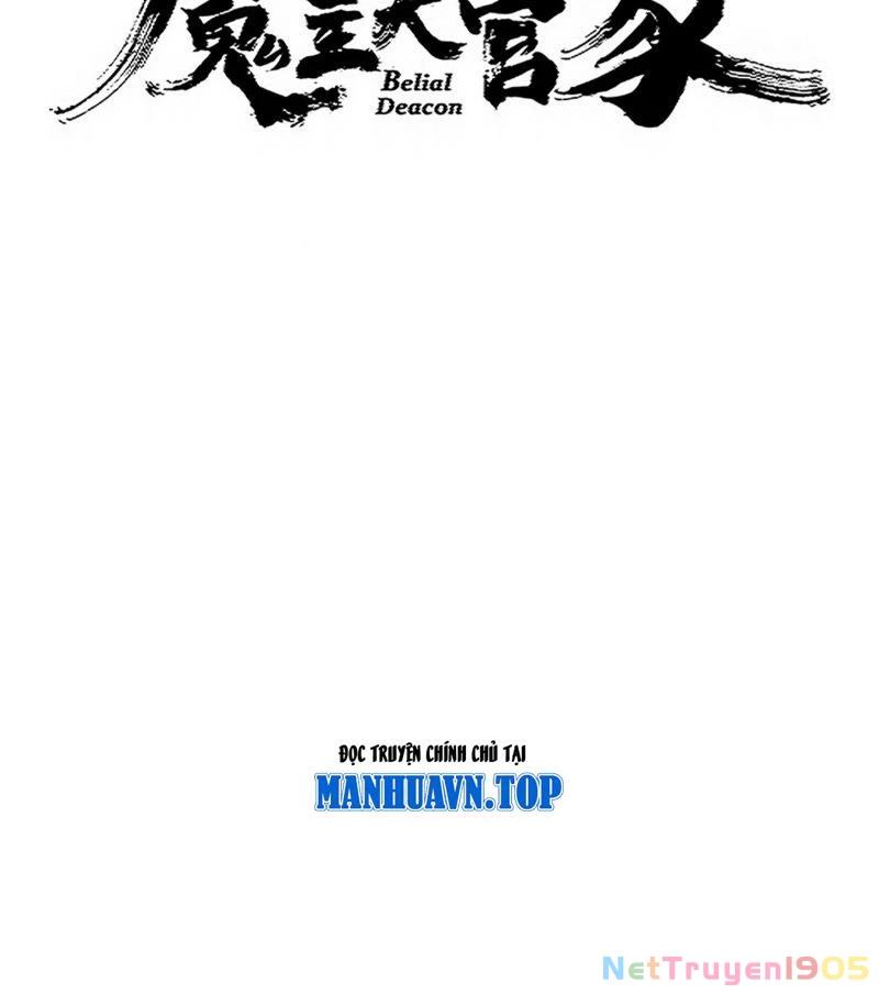 Đại Quản Gia Là Ma Hoàng Chapter 728 - Trang 2
