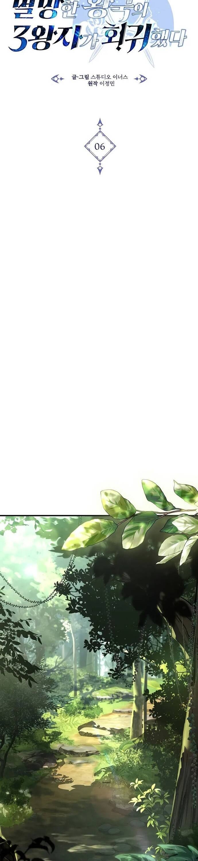 Hoàng Tử Đệ Tam Trở Lại Chapter 6 - Trang 2