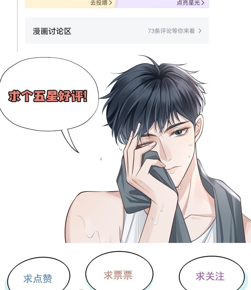 Hoàng Tử Đệ Tam Trở Lại Chapter 58 - Trang 2