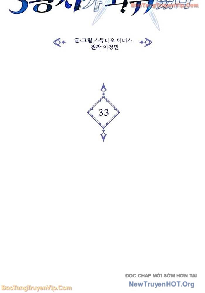 Tam Hoàng Tử Của Vong Quốc Hồi Quy Chapter 33 - Trang 2
