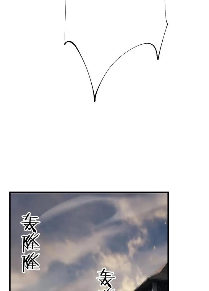 Chuyển Sinh Thành Goblin Chapter 49 - Trang 2