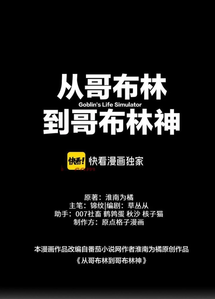 Chuyển Sinh Thành Goblin Chapter 51 - Trang 2