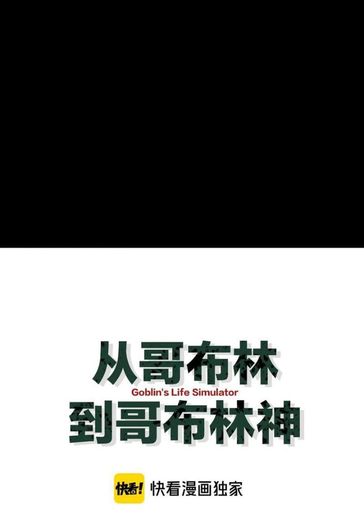 Chuyển Sinh Thành Goblin Chapter 52 - Trang 2