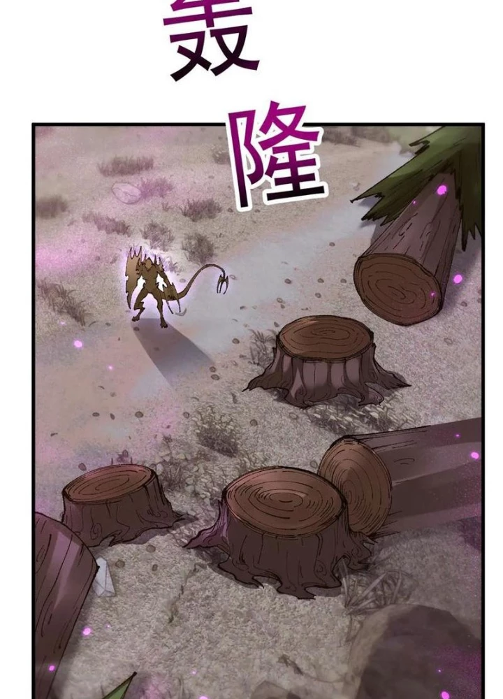 Chuyển Sinh Thành Goblin Chapter 56 - Trang 2