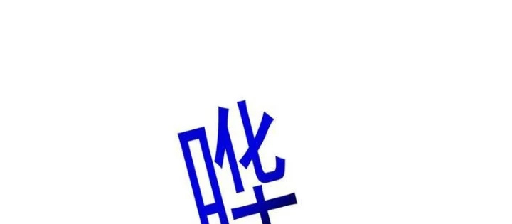 Chuyển Sinh Thành Goblin Chapter 56 - Trang 2