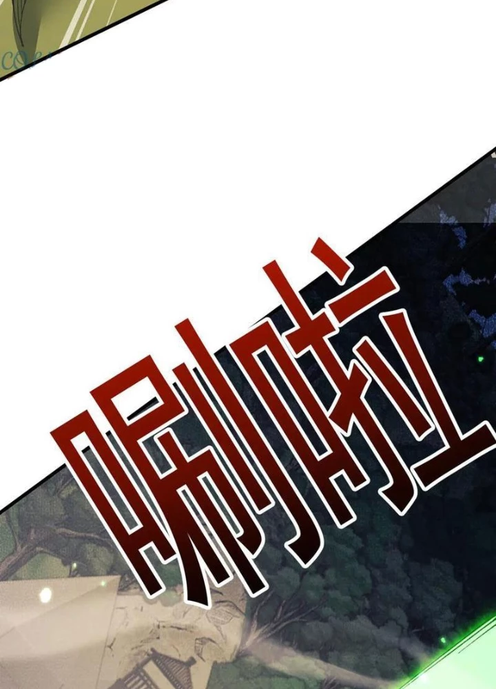 Chuyển Sinh Thành Goblin Chapter 58 - Trang 2
