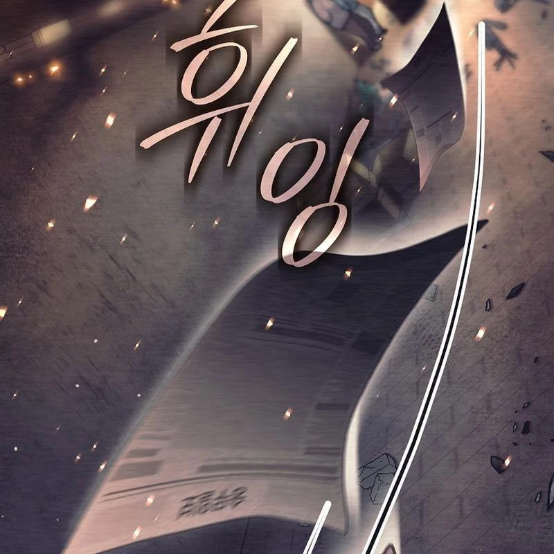 Phệ Kiếm Chapter 1 - Trang 2