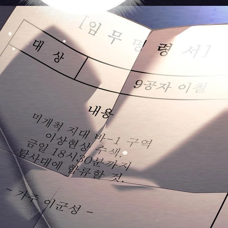 Phệ Kiếm Chapter 1 - Trang 2