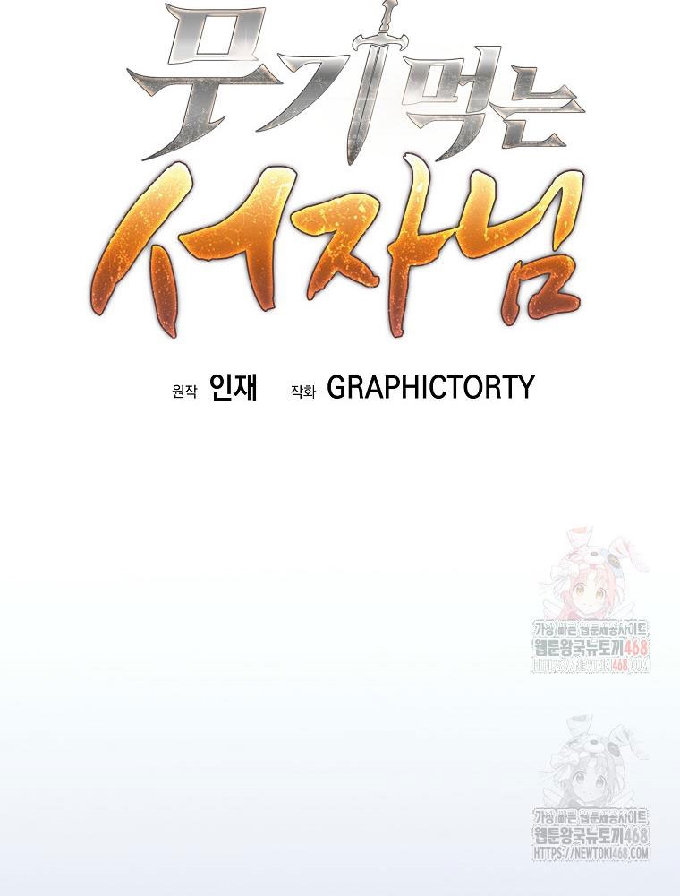 Phệ Kiếm Chapter 28 - Trang 2