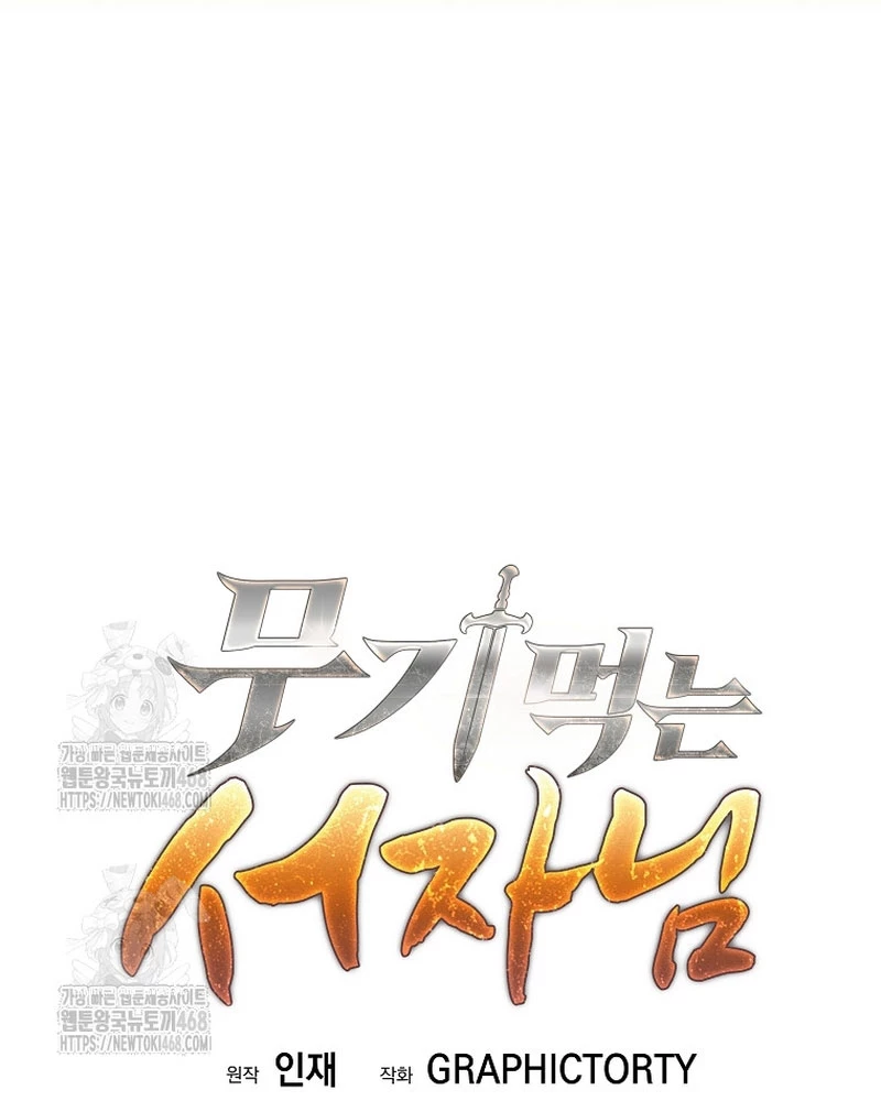 Phệ Kiếm Chapter 36 - Trang 2