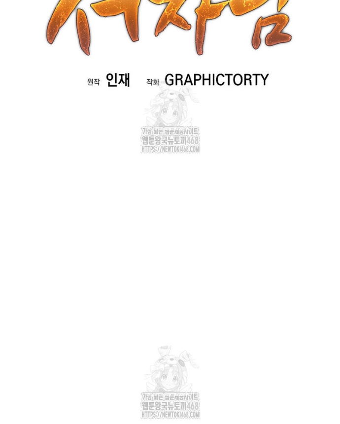 Phệ Kiếm Chapter 37 - Trang 2