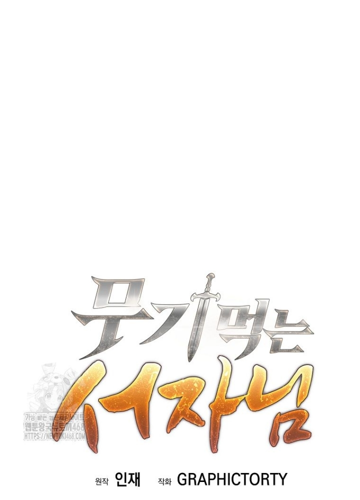 Phệ Kiếm Chapter 45 - Trang 2