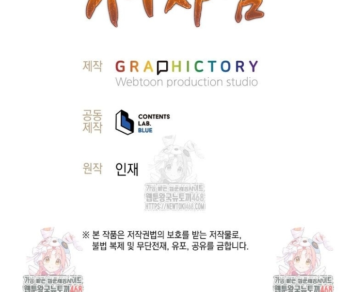 Phệ Kiếm Chapter 45 - Trang 2