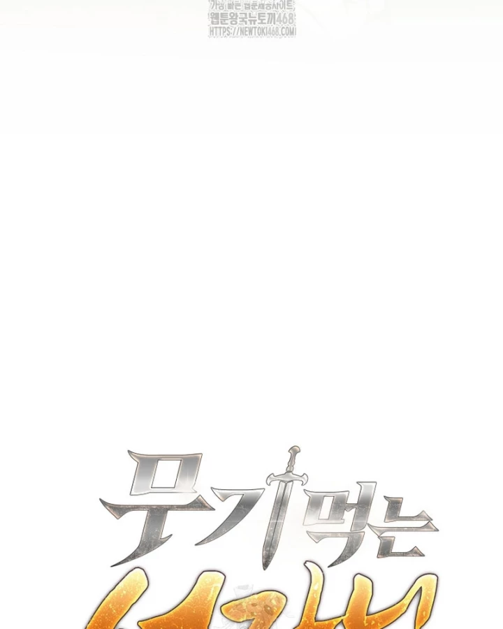 Phệ Kiếm Chapter 47 - Trang 2