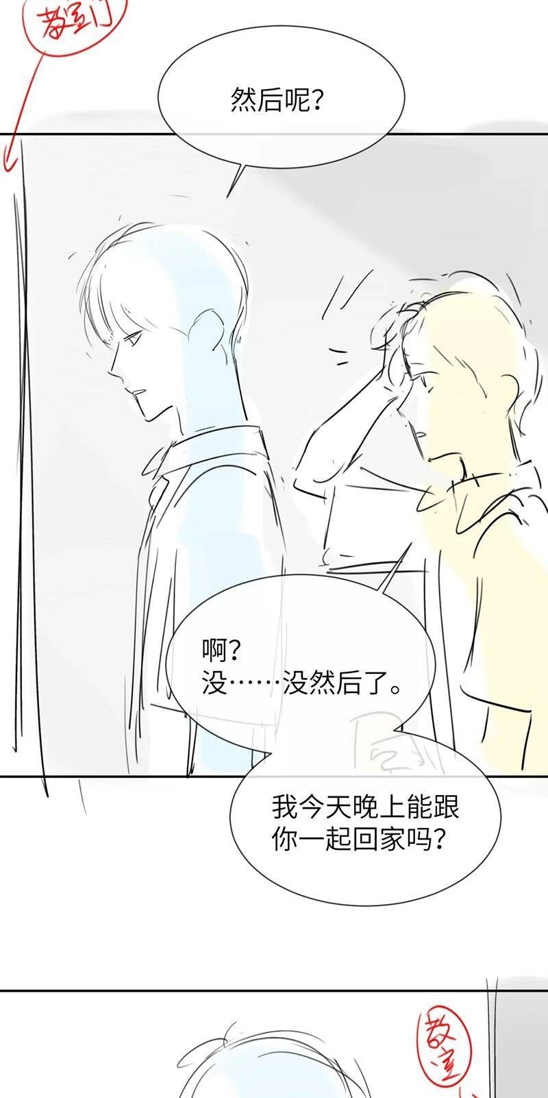 Chất Dị Ứng Đáng Yêu Chapter 22.2 - Trang 2