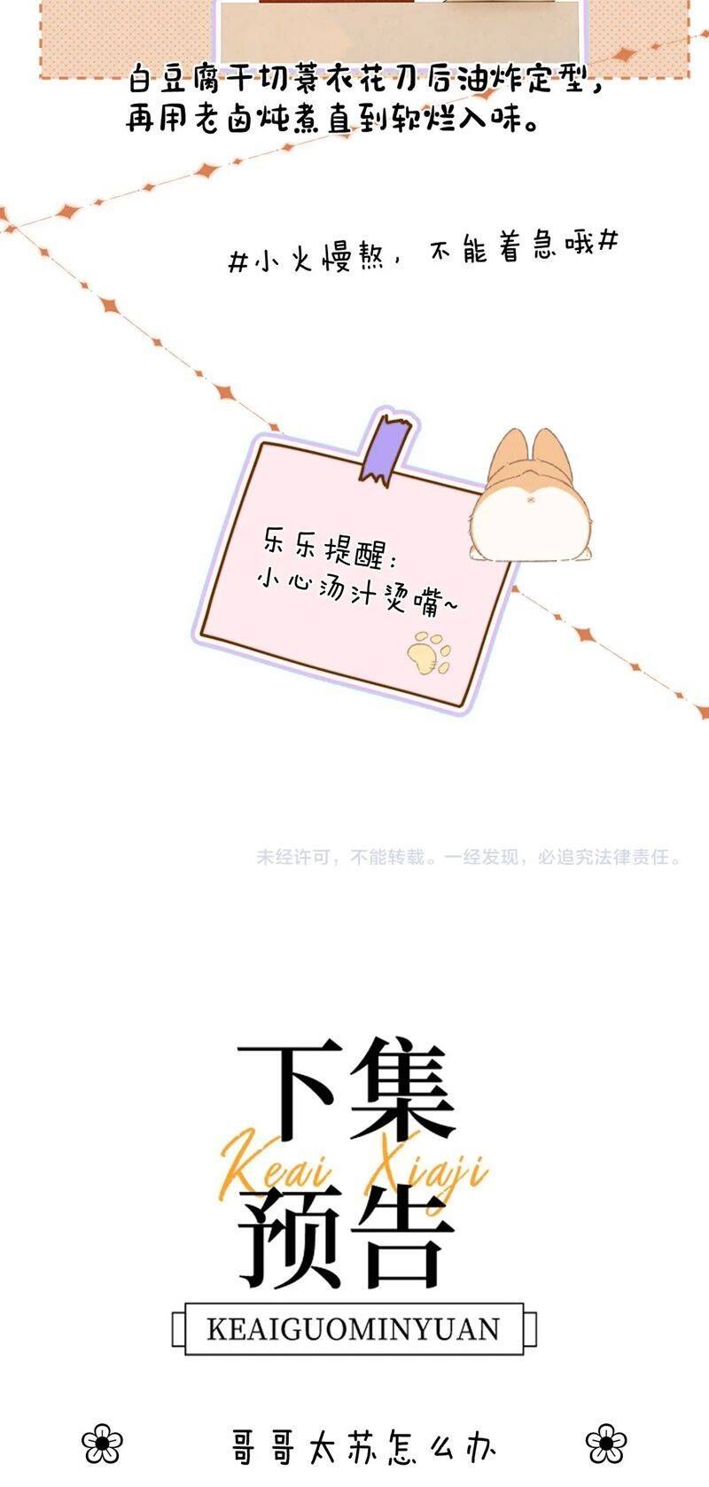 Chất Dị Ứng Đáng Yêu Chapter 24.2 - Trang 2