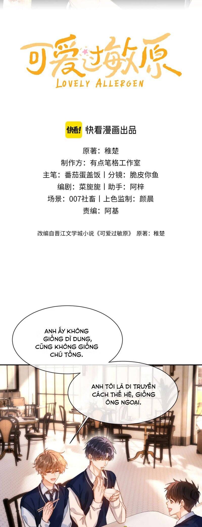 Chất Dị Ứng Đáng Yêu Chapter 46.2 - Trang 2