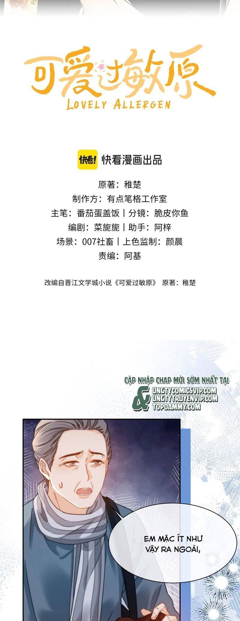 Chất Dị Ứng Đáng Yêu Chapter 51.4 - Trang 2