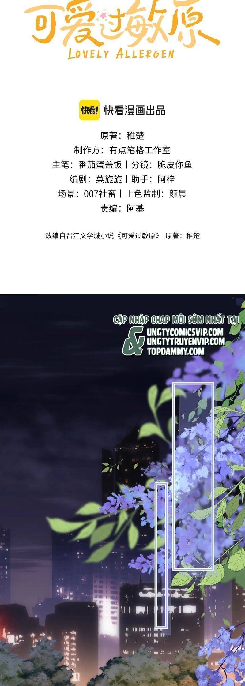 Chất Dị Ứng Đáng Yêu Chapter 59.7 - Trang 2