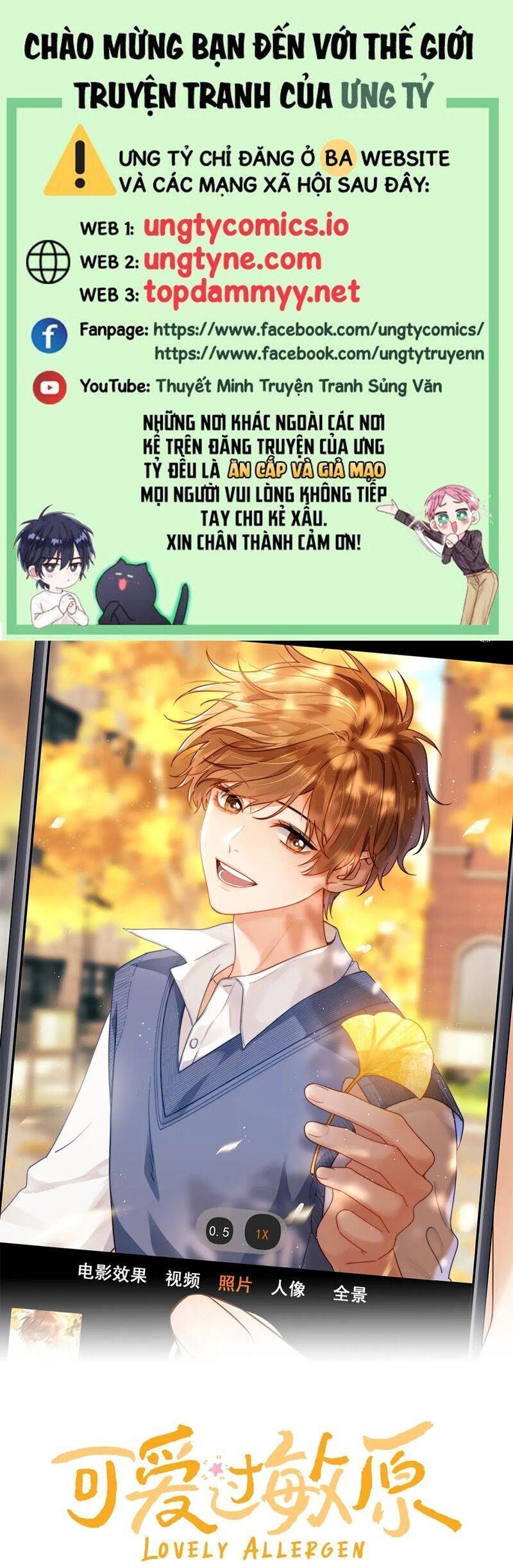 Chất Dị Ứng Đáng Yêu Chapter 67.4 - Trang 2