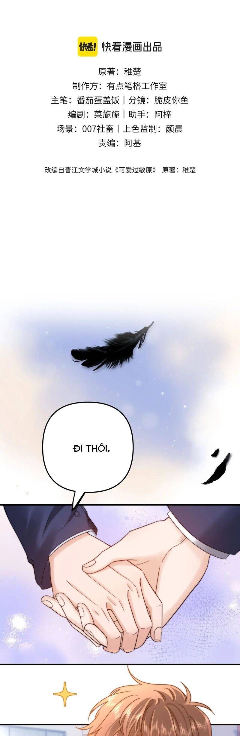 Chất Dị Ứng Đáng Yêu Chapter 67.4 - Trang 2