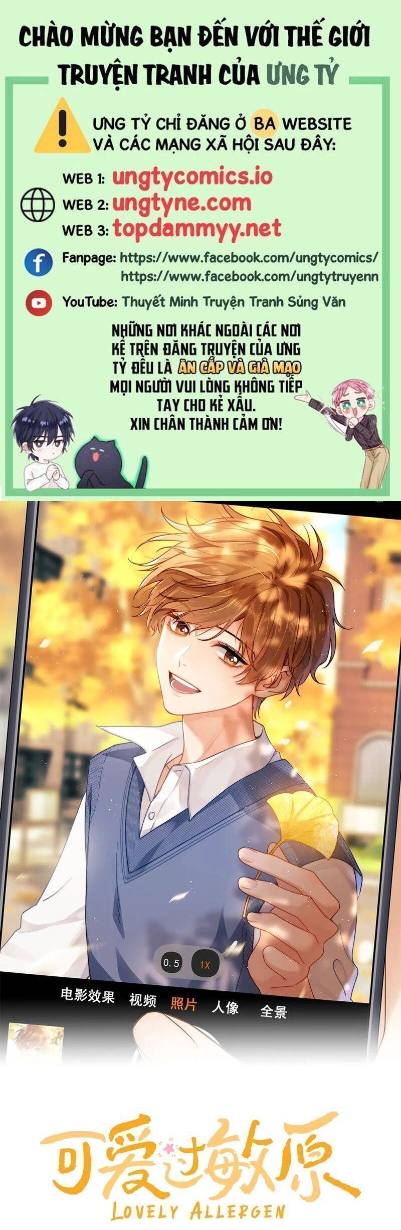 Chất Dị Ứng Đáng Yêu Chapter 69.1 - Trang 2