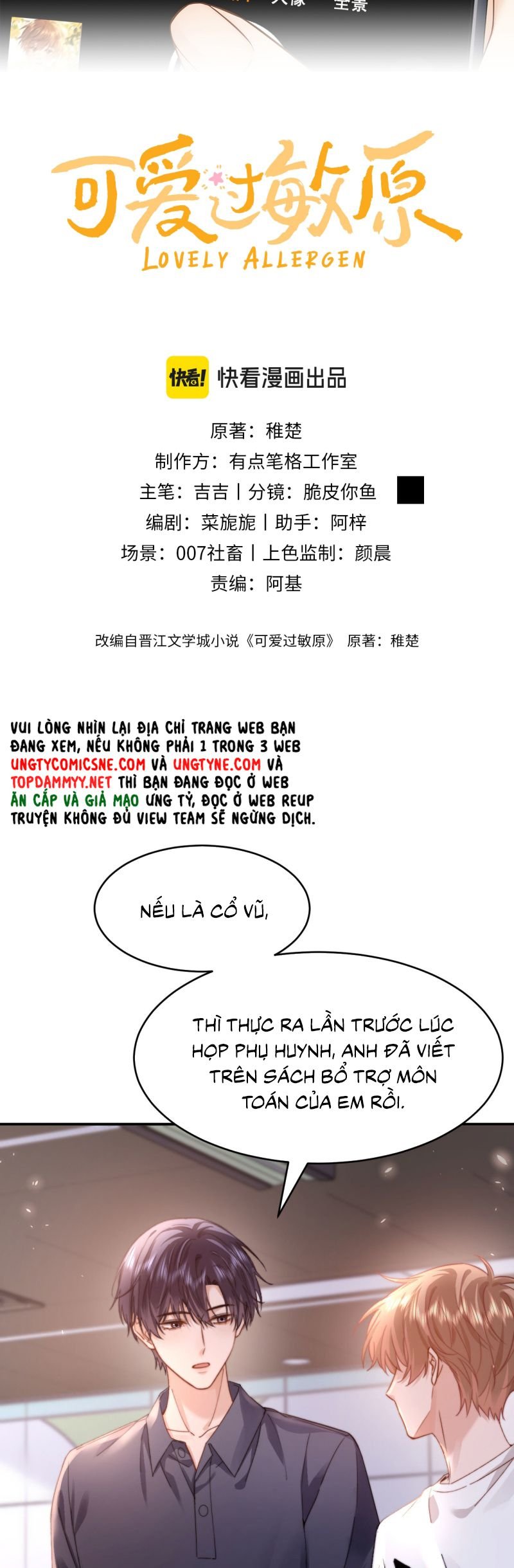 Chất Dị Ứng Đáng Yêu Chapter 91 - Trang 2