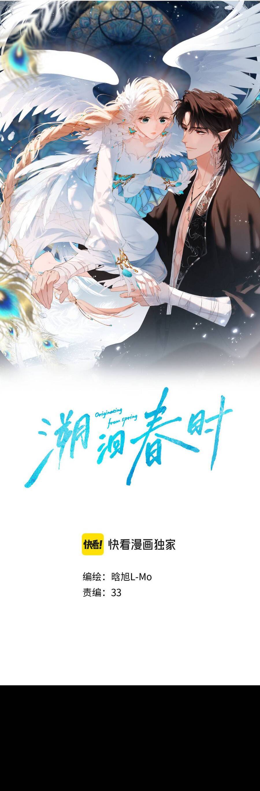 Ngược Dòng Về Mùa Xuân Chapter 38 - Trang 2