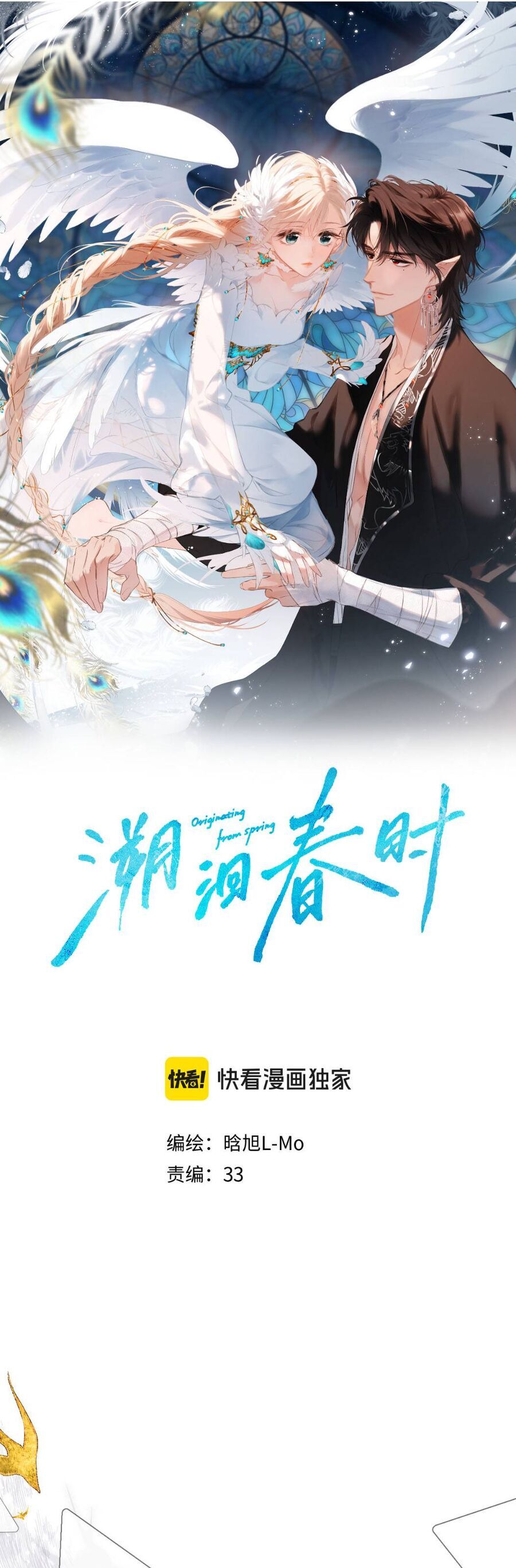 Ngược Dòng Về Mùa Xuân Chapter 40 - Trang 2