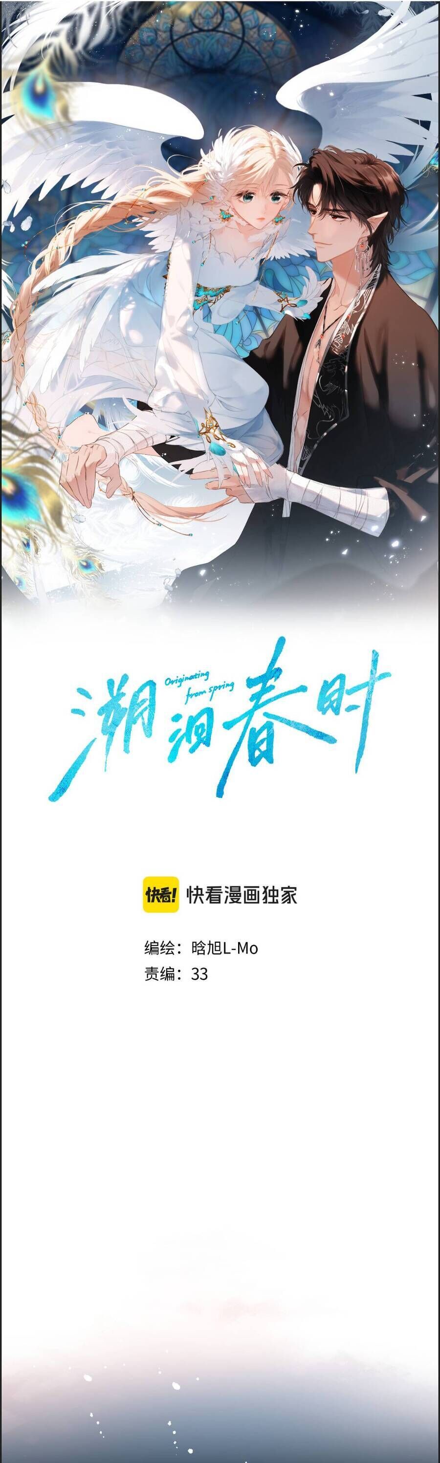 Ngược Dòng Về Mùa Xuân Chapter 44 - Trang 2