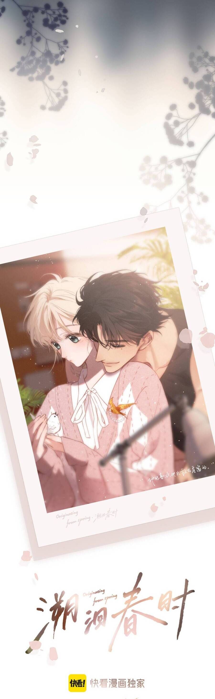 Ngược Dòng Về Mùa Xuân Chapter 54 - Trang 2